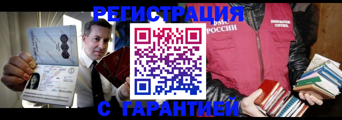 временная регистрация для всех в Заозёрном