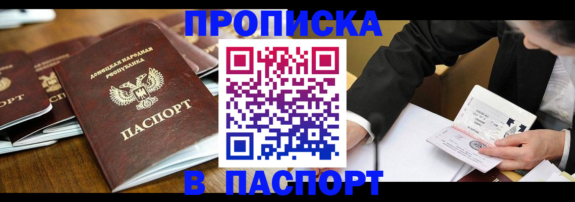 прописка для школы в Заозёрном