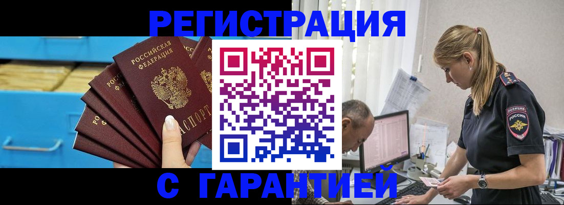миграционный учет в Заозёрном